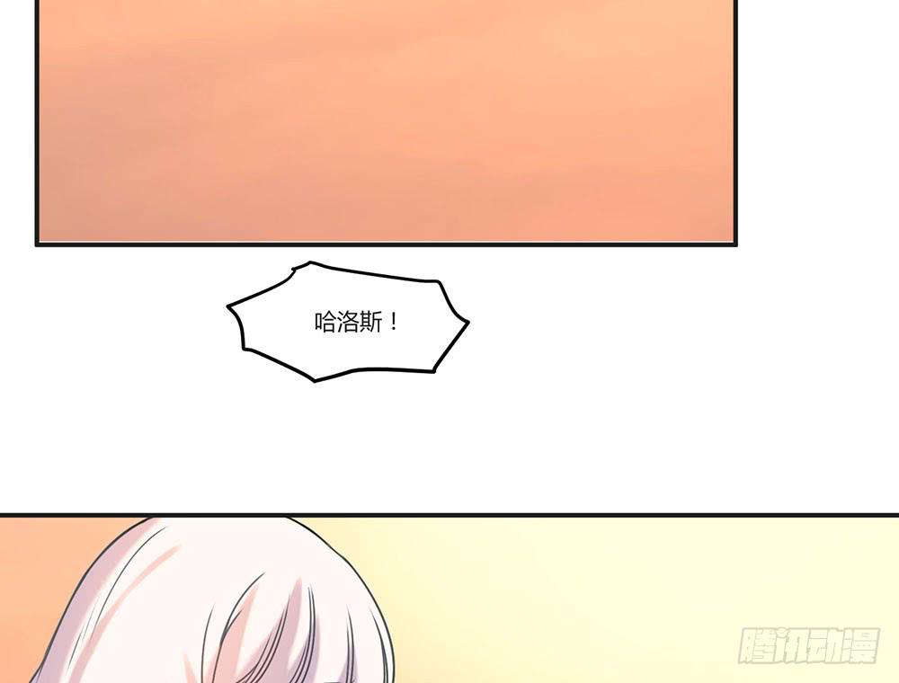 🍵白狐魔法师 失联的伊萨尔 第2页