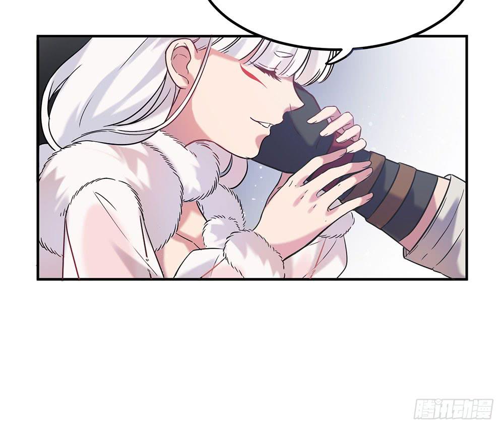 🍵白狐魔法师 失联的伊萨尔 第21页