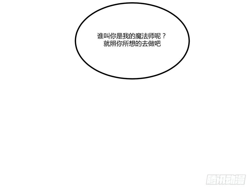 🍵白狐魔法师 失联的伊萨尔 第22页