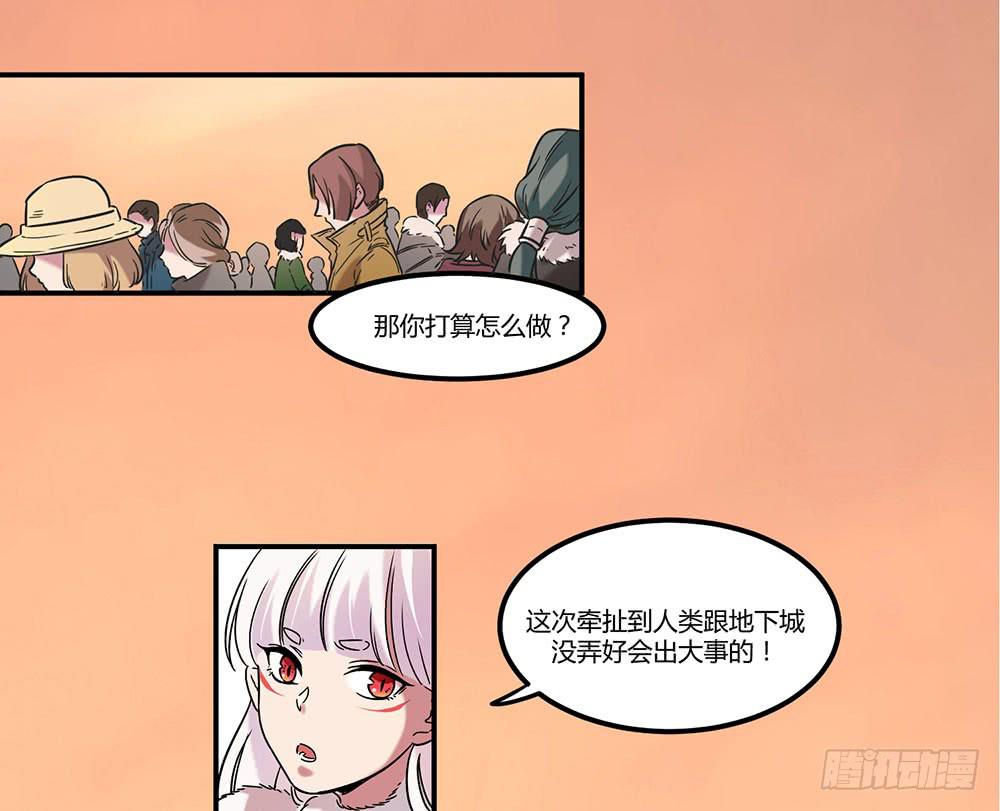 🍵白狐魔法师 失联的伊萨尔 第23页