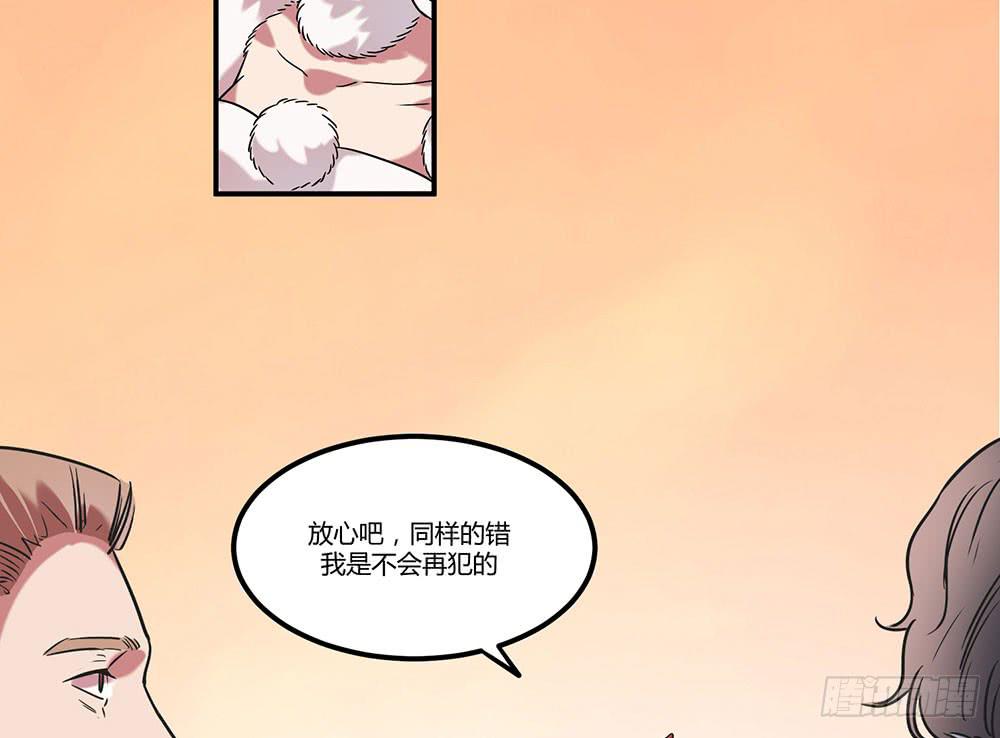 🍵白狐魔法师 失联的伊萨尔 第24页