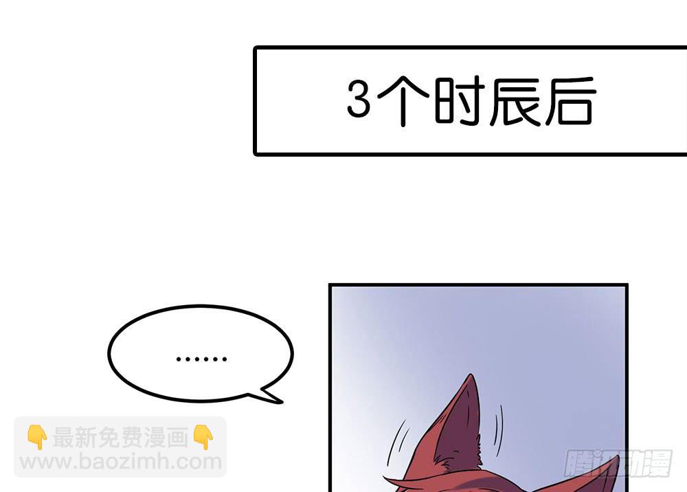 🍵白狐魔法师 失联的伊萨尔 第27页