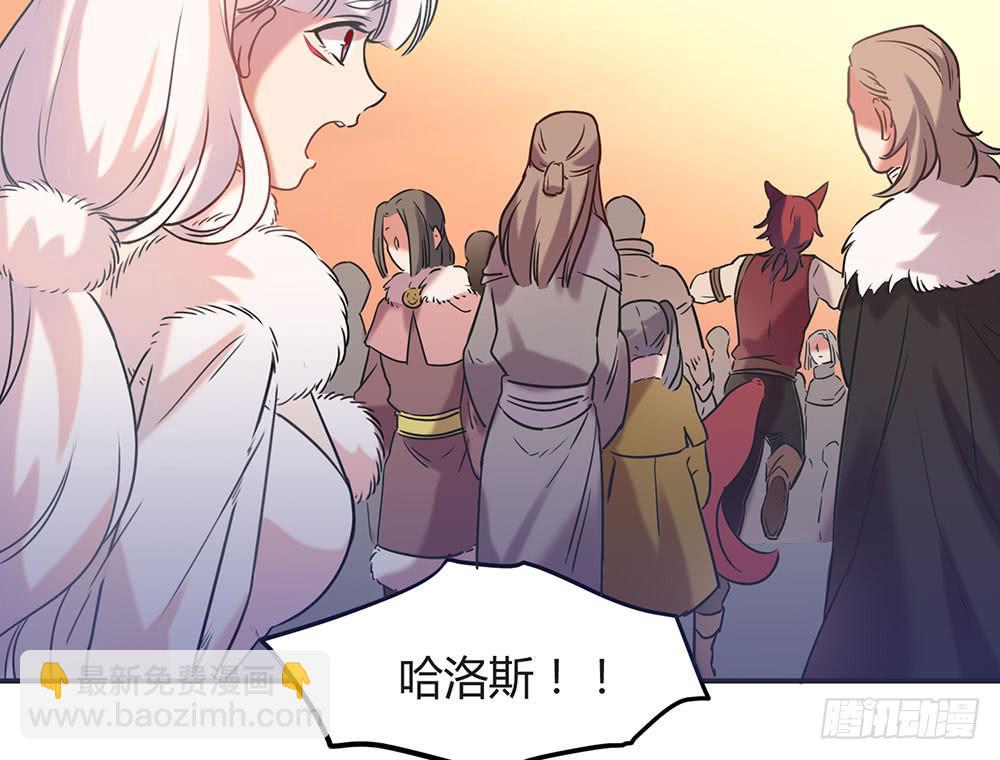🍵白狐魔法师 失联的伊萨尔 第3页