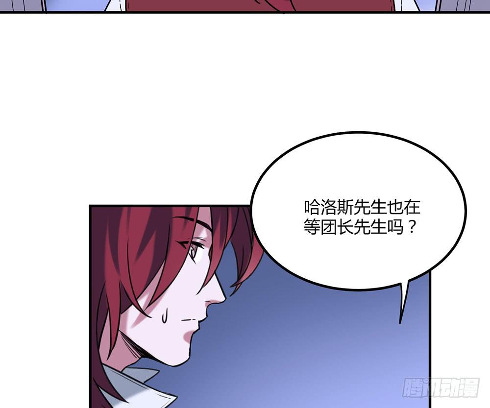 🍵白狐魔法师 失联的伊萨尔 第32页