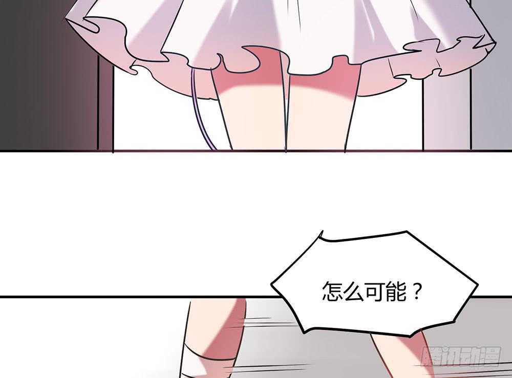 🍵白狐魔法师 失联的伊萨尔 第41页