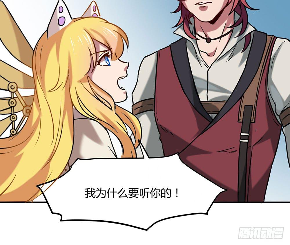 🍵白狐魔法师 失联的伊萨尔 第47页