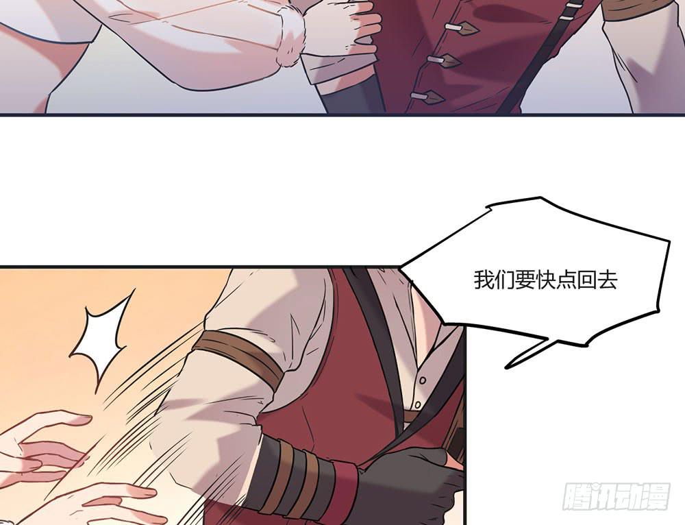 🍵白狐魔法师 失联的伊萨尔 第5页