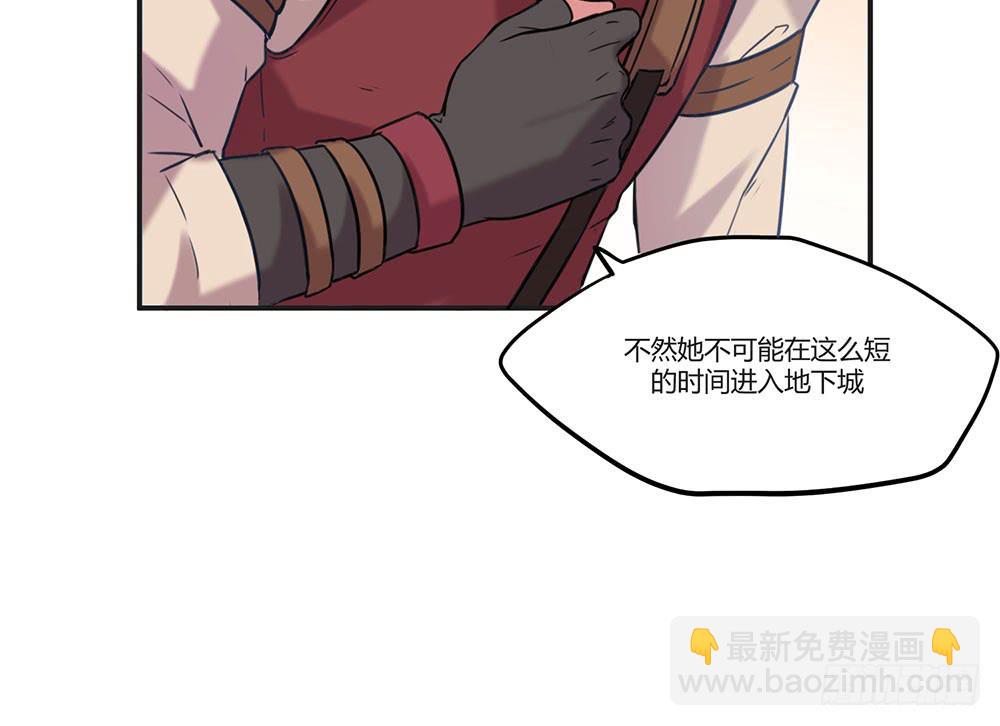 🍵白狐魔法师 失联的伊萨尔 第8页