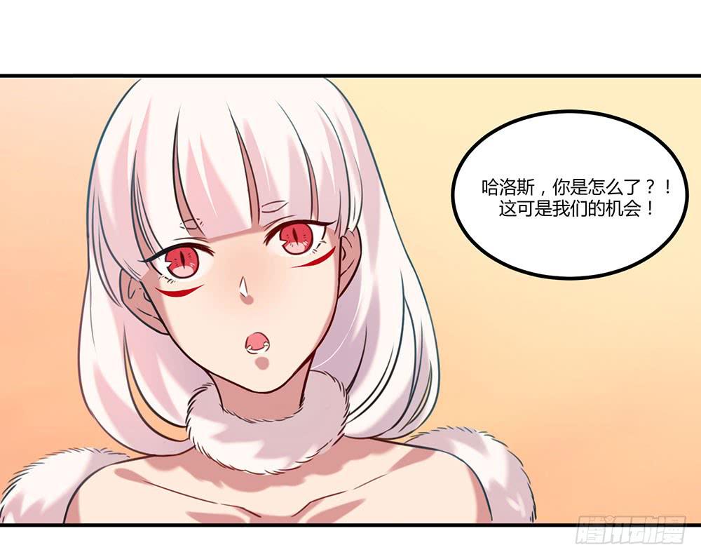 🍵白狐魔法师 失联的伊萨尔 第9页