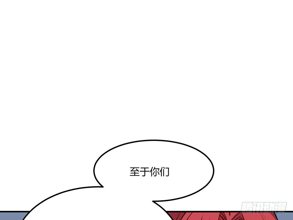🍵白狐魔法师 一场交易 第1页