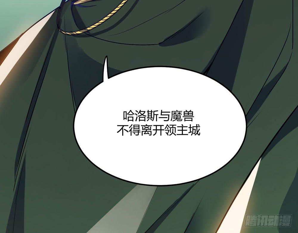 🍵白狐魔法师 一场交易 第11页
