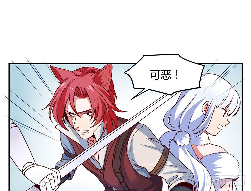 🍵白狐魔法师 一场交易 第15页