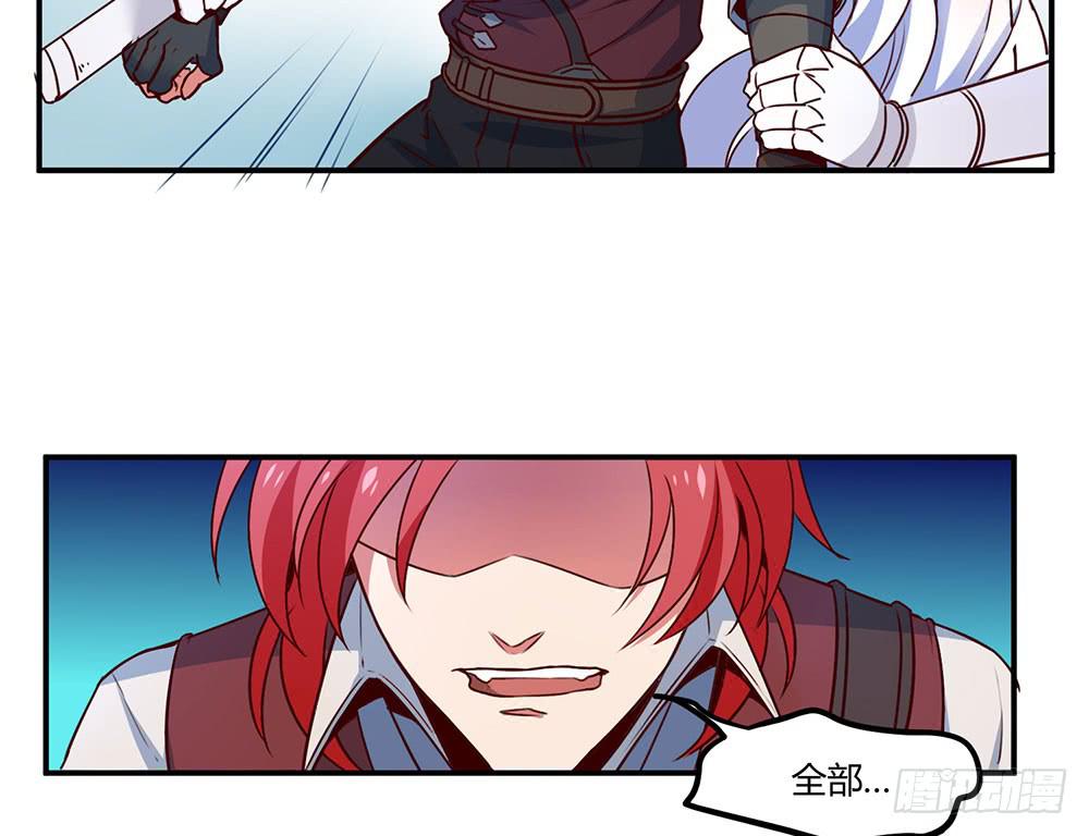 🍵白狐魔法师 一场交易 第16页