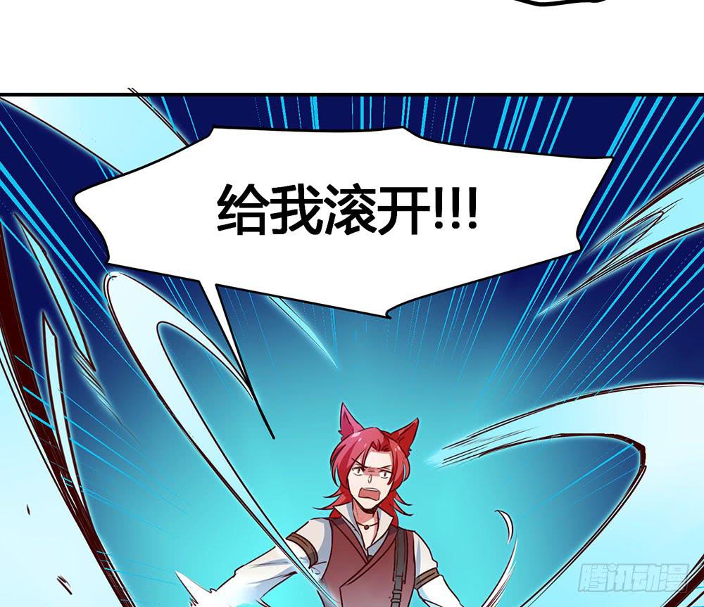 🍵白狐魔法师 一场交易 第17页