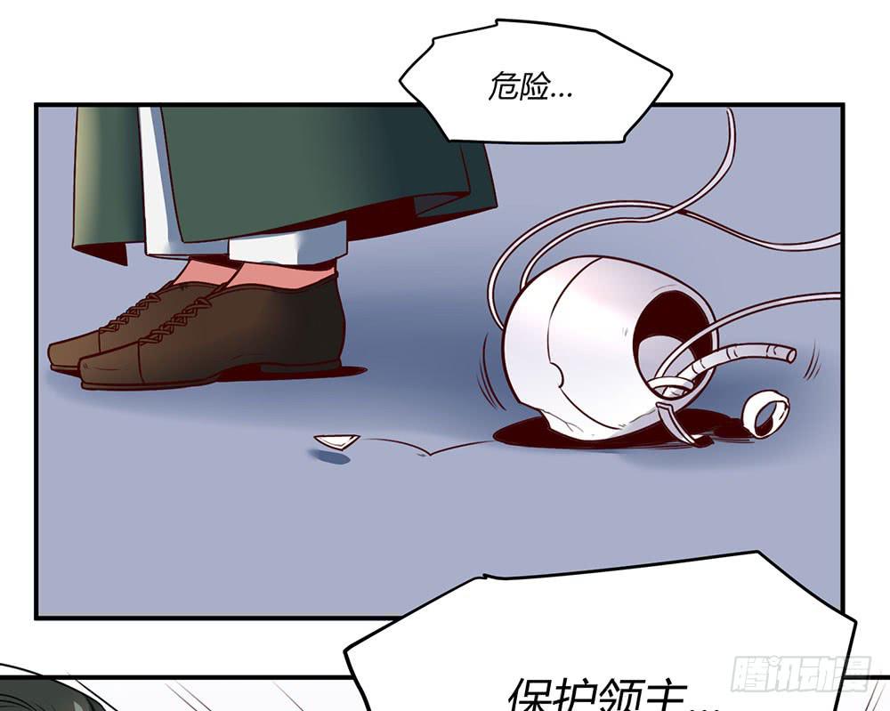 🍵白狐魔法师 一场交易 第19页
