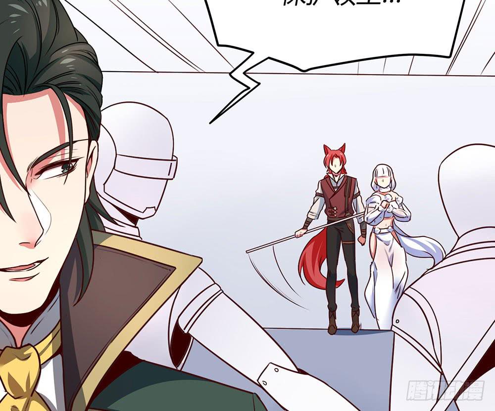 🍵白狐魔法师 一场交易 第20页
