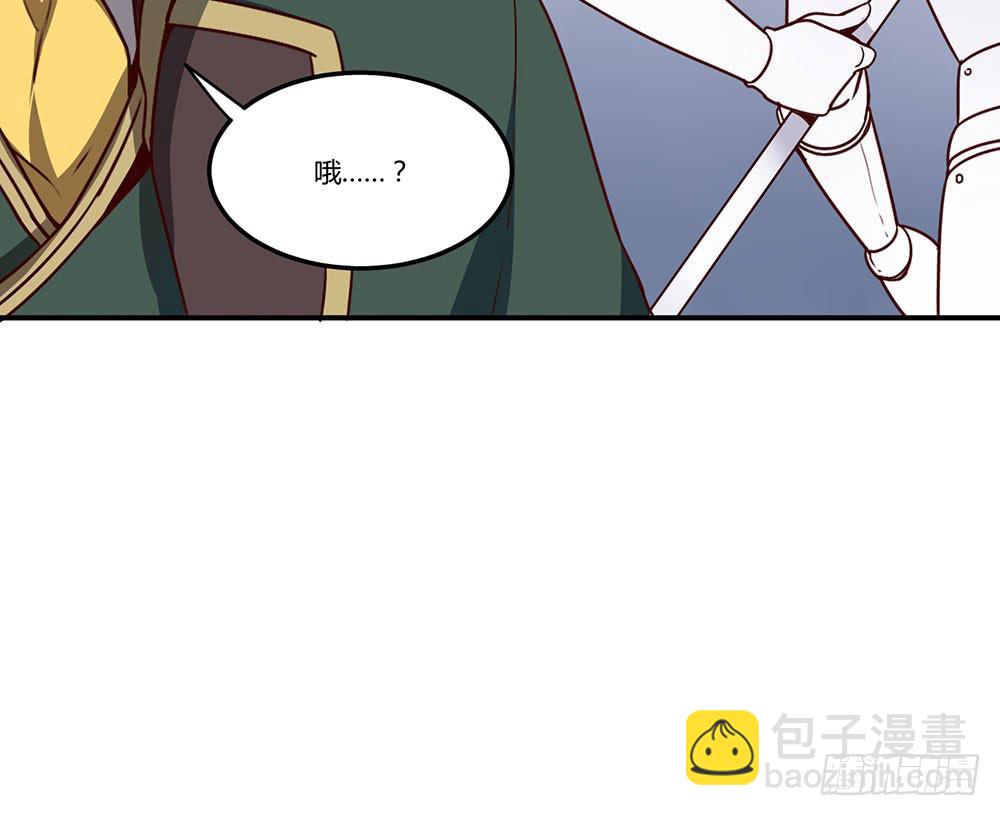 🍵白狐魔法师 一场交易 第21页