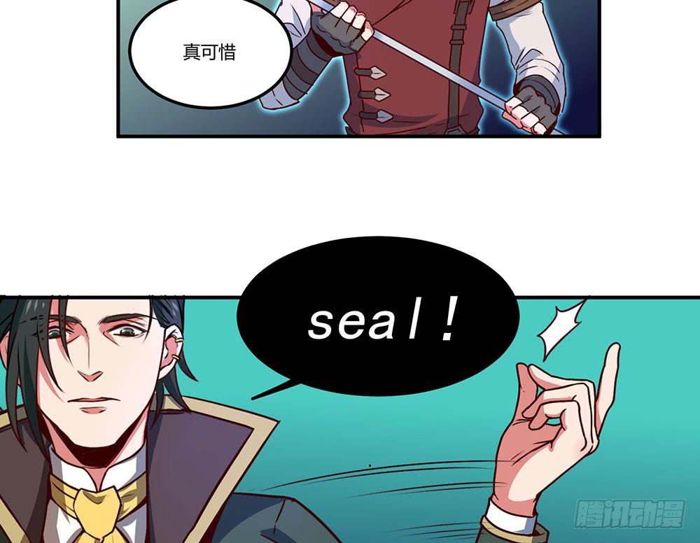🍵白狐魔法师 一场交易 第23页