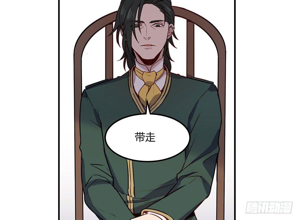 🍵白狐魔法师 一场交易 第3页