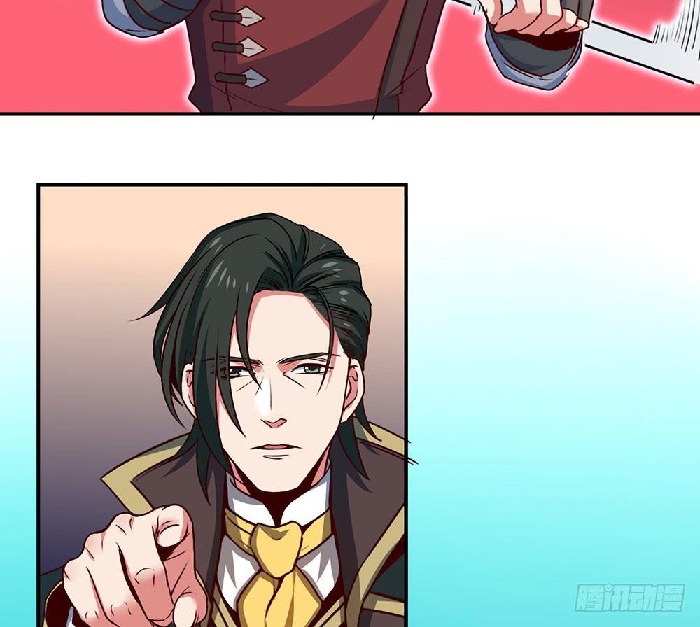 🍵白狐魔法师 一场交易 第32页