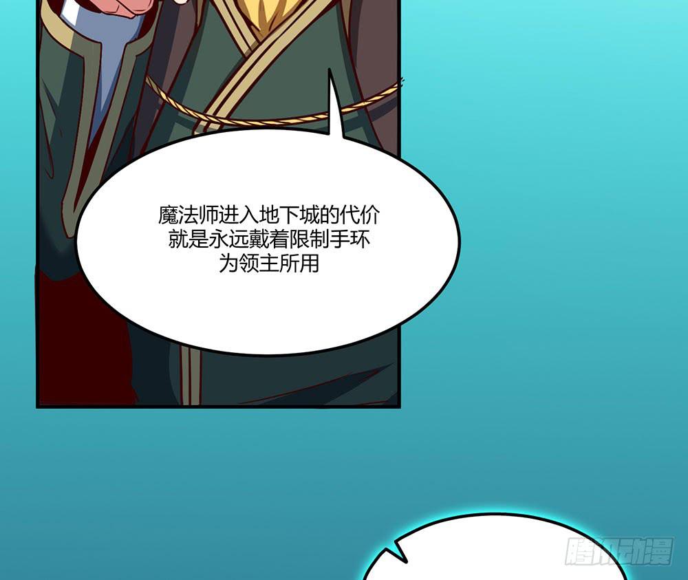🍵白狐魔法师 一场交易 第33页