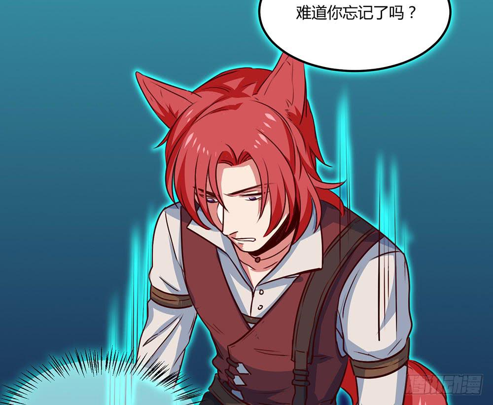 🍵白狐魔法师 一场交易 第34页