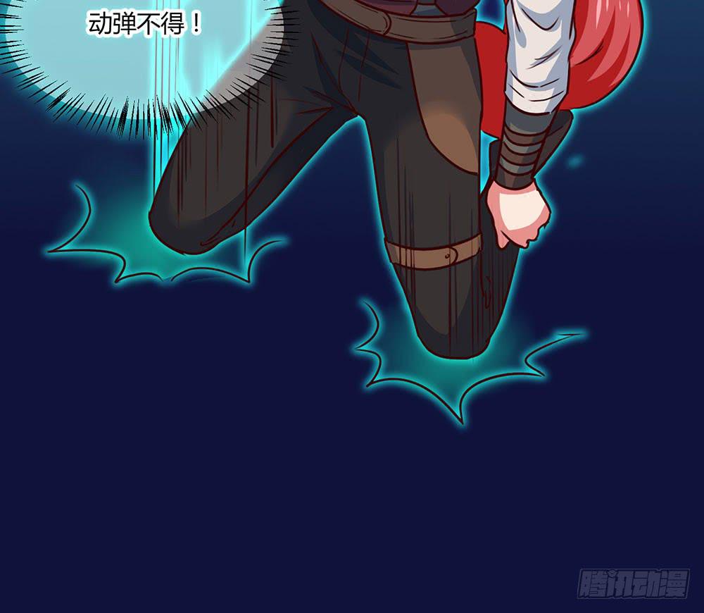 🍵白狐魔法师 一场交易 第35页