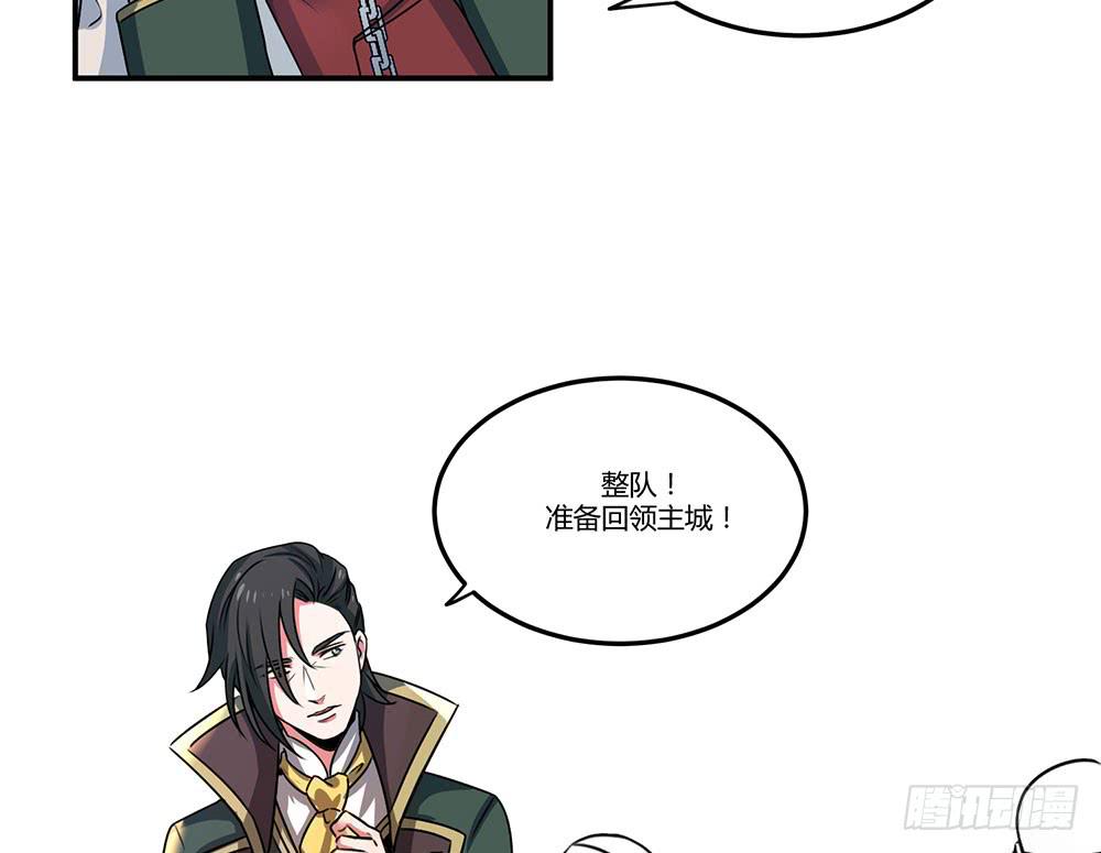 🍵白狐魔法师 一场交易 第38页