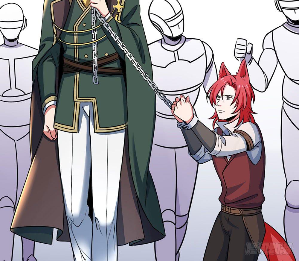 🍵白狐魔法师 一场交易 第39页