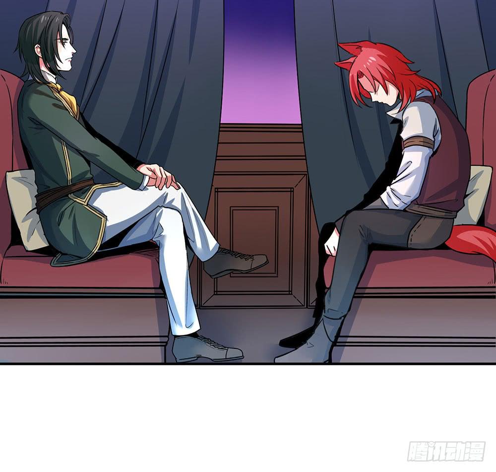 🍵白狐魔法师 一场交易 第42页