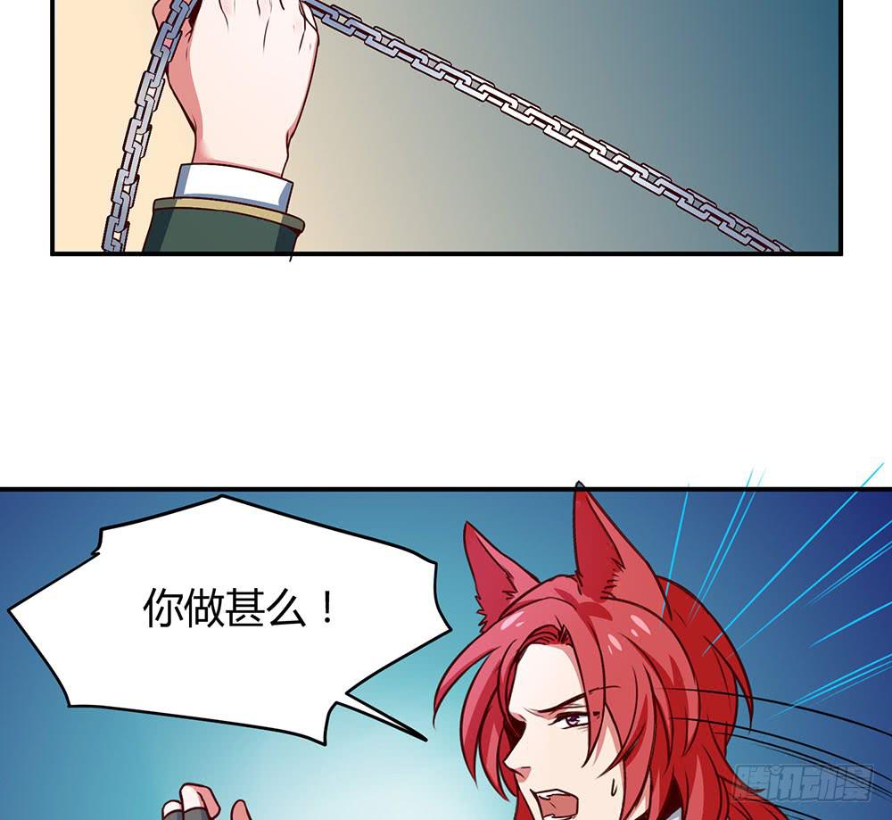 🍵白狐魔法师 一场交易 第46页