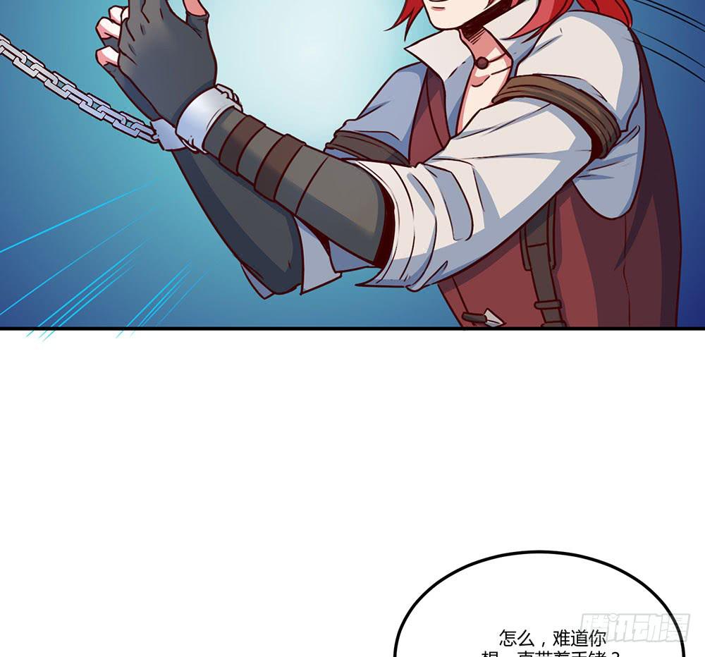 🍵白狐魔法师 一场交易 第47页