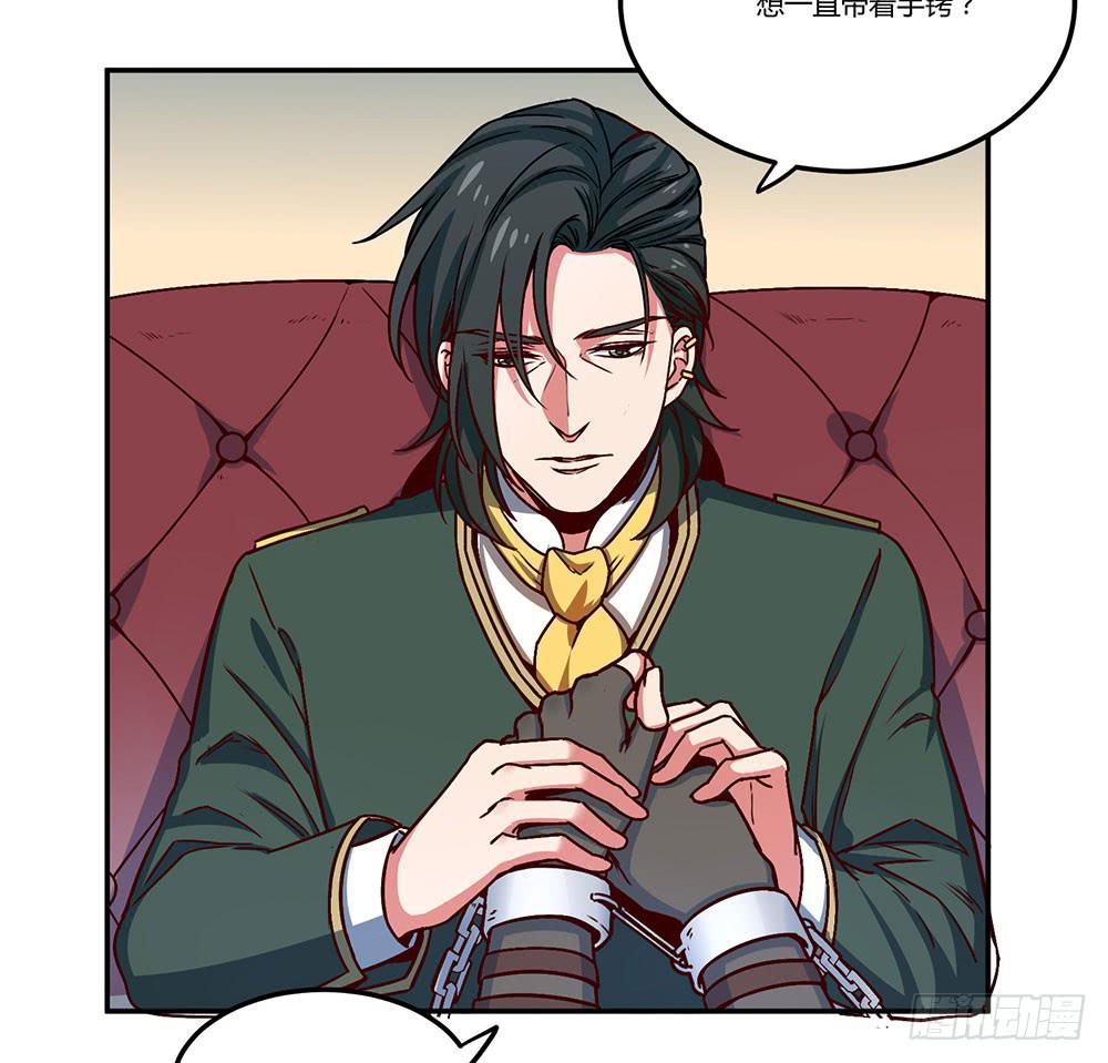 🍵白狐魔法师 一场交易 第48页