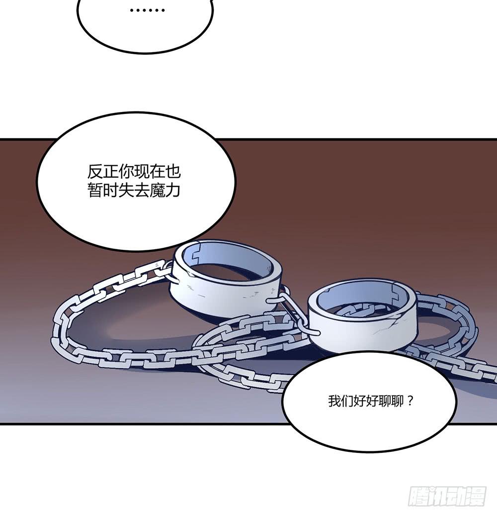 🍵白狐魔法师 一场交易 第49页