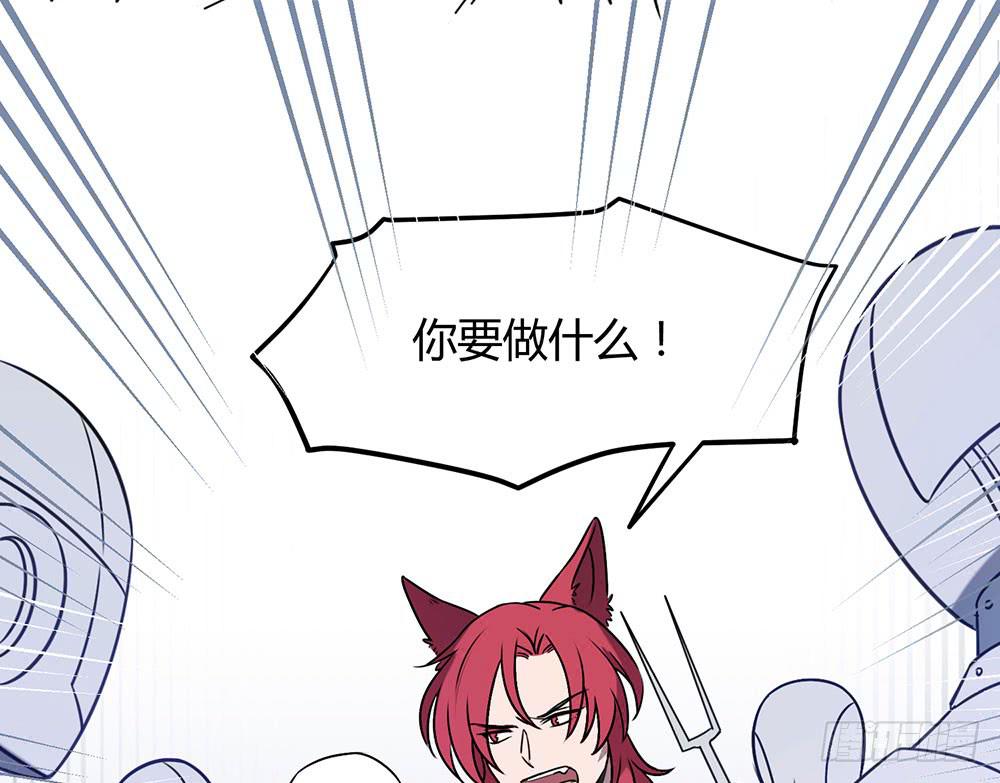 🍵白狐魔法师 一场交易 第6页