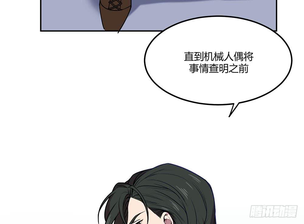 🍵白狐魔法师 一场交易 第9页