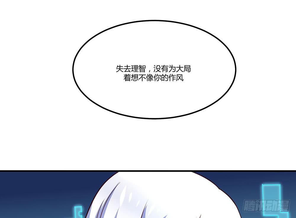 🍵白狐魔法师 不要小看我 第10页