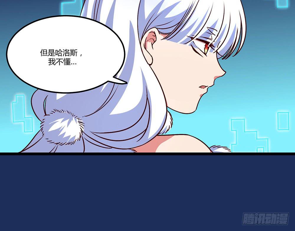 🍵白狐魔法师 不要小看我 第11页