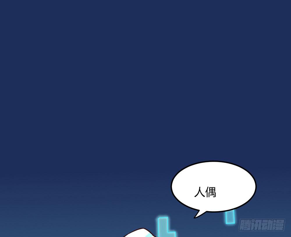 🍵白狐魔法师 不要小看我 第12页