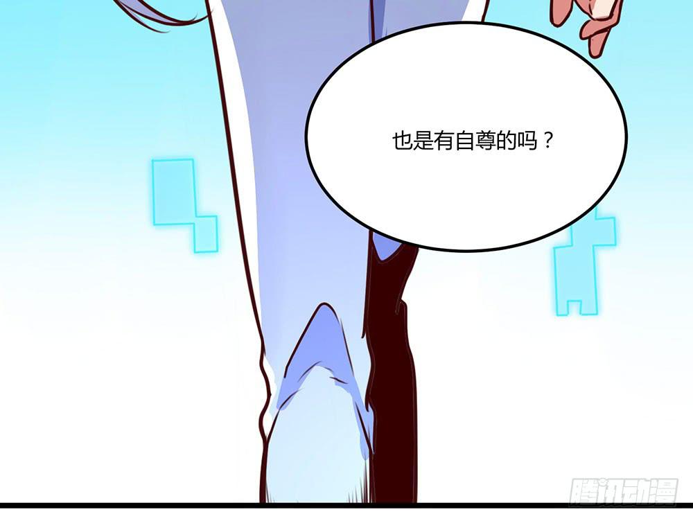 🍵白狐魔法师 不要小看我 第15页
