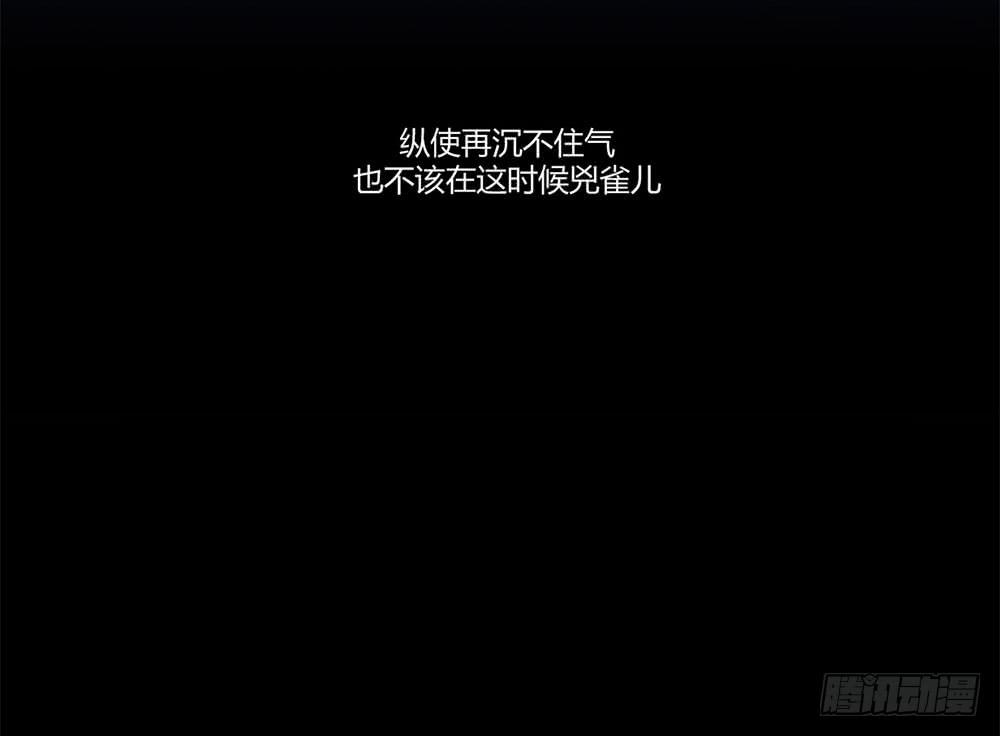 🍵白狐魔法师 不要小看我 第22页