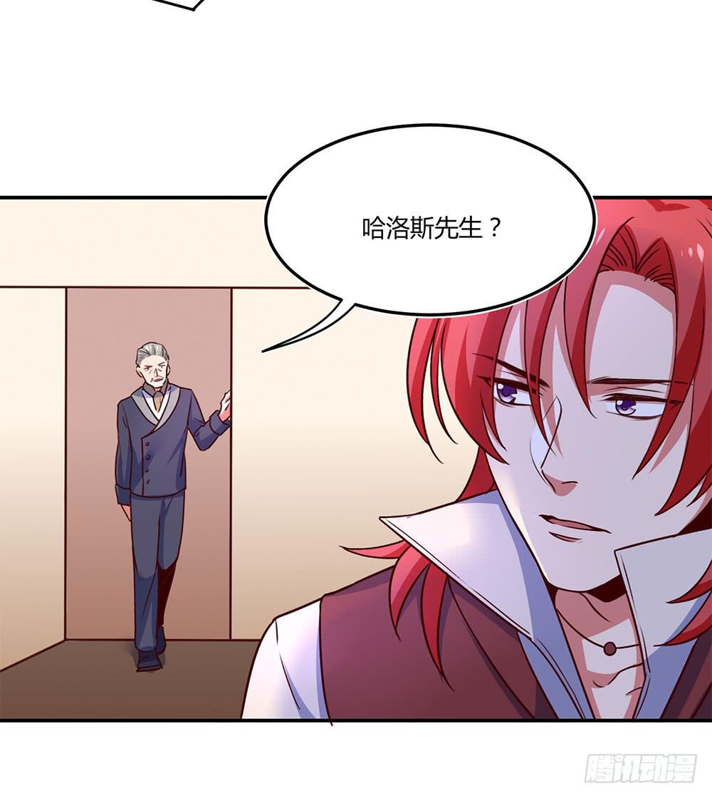 🍵白狐魔法师 不要小看我 第24页