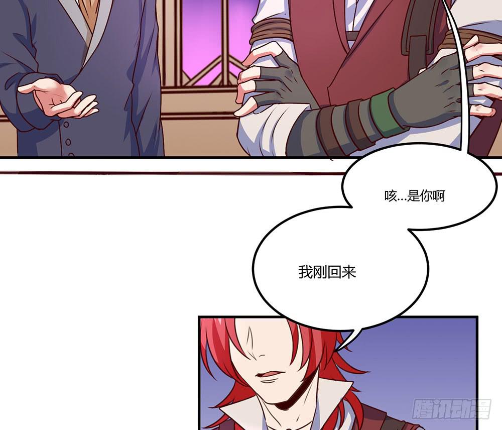 🍵白狐魔法师 不要小看我 第26页