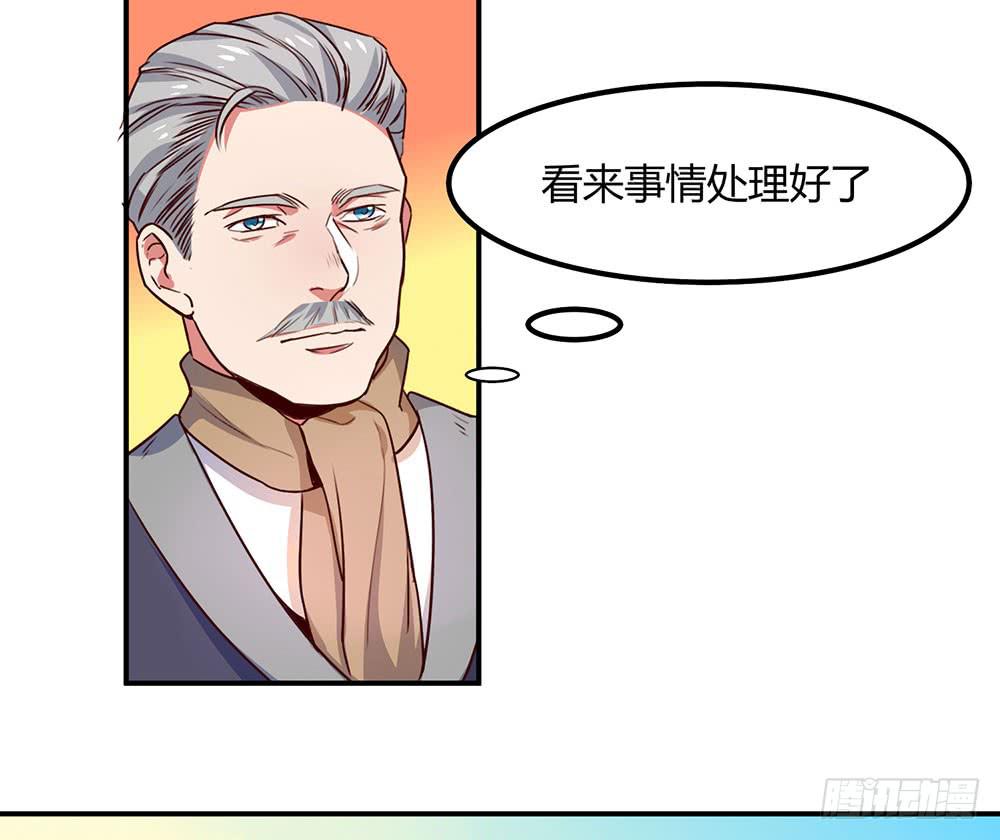 🍵白狐魔法师 不要小看我 第28页