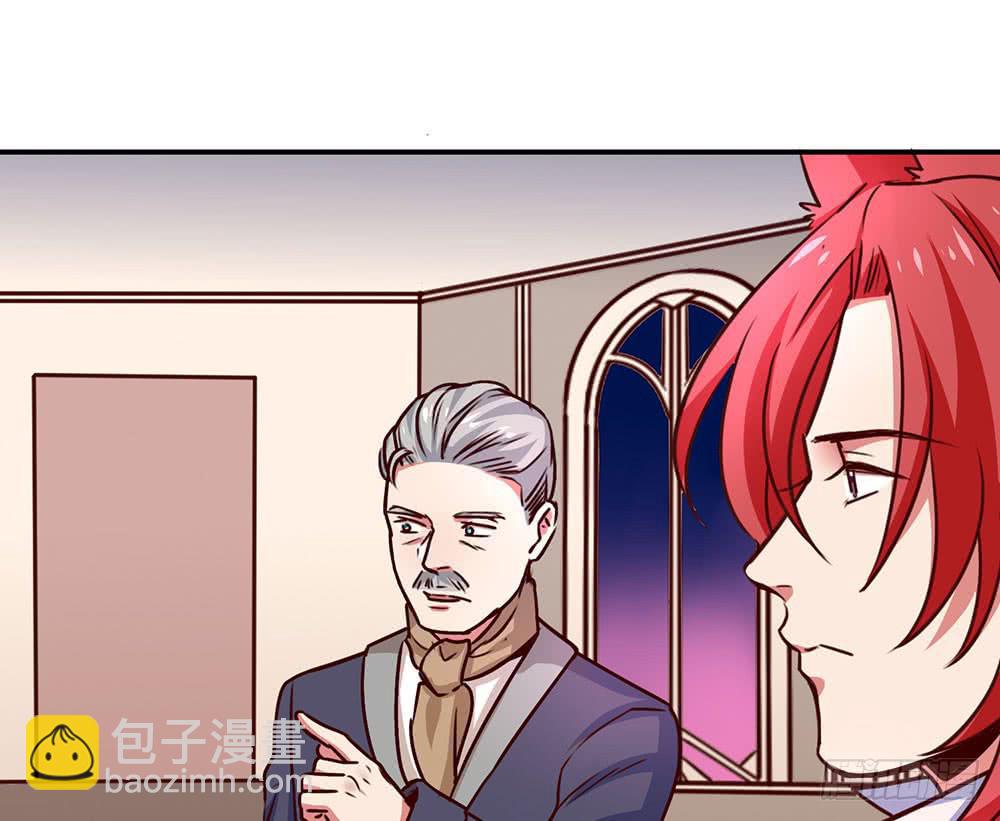 🍵白狐魔法师 不要小看我 第31页