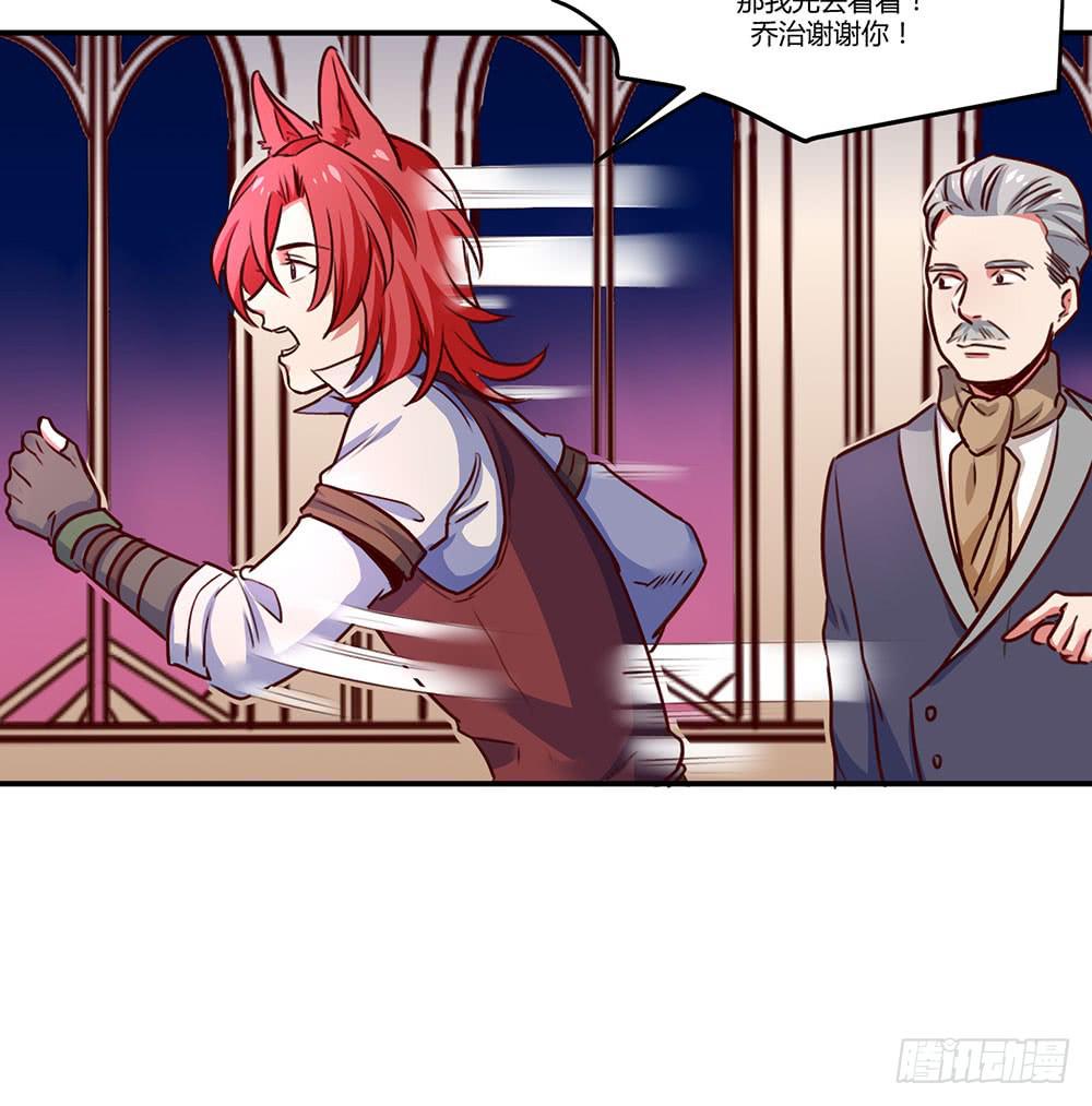 🍵白狐魔法师 不要小看我 第34页