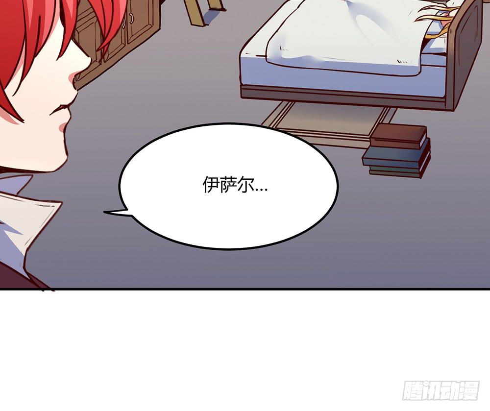 🍵白狐魔法师 不要小看我 第42页