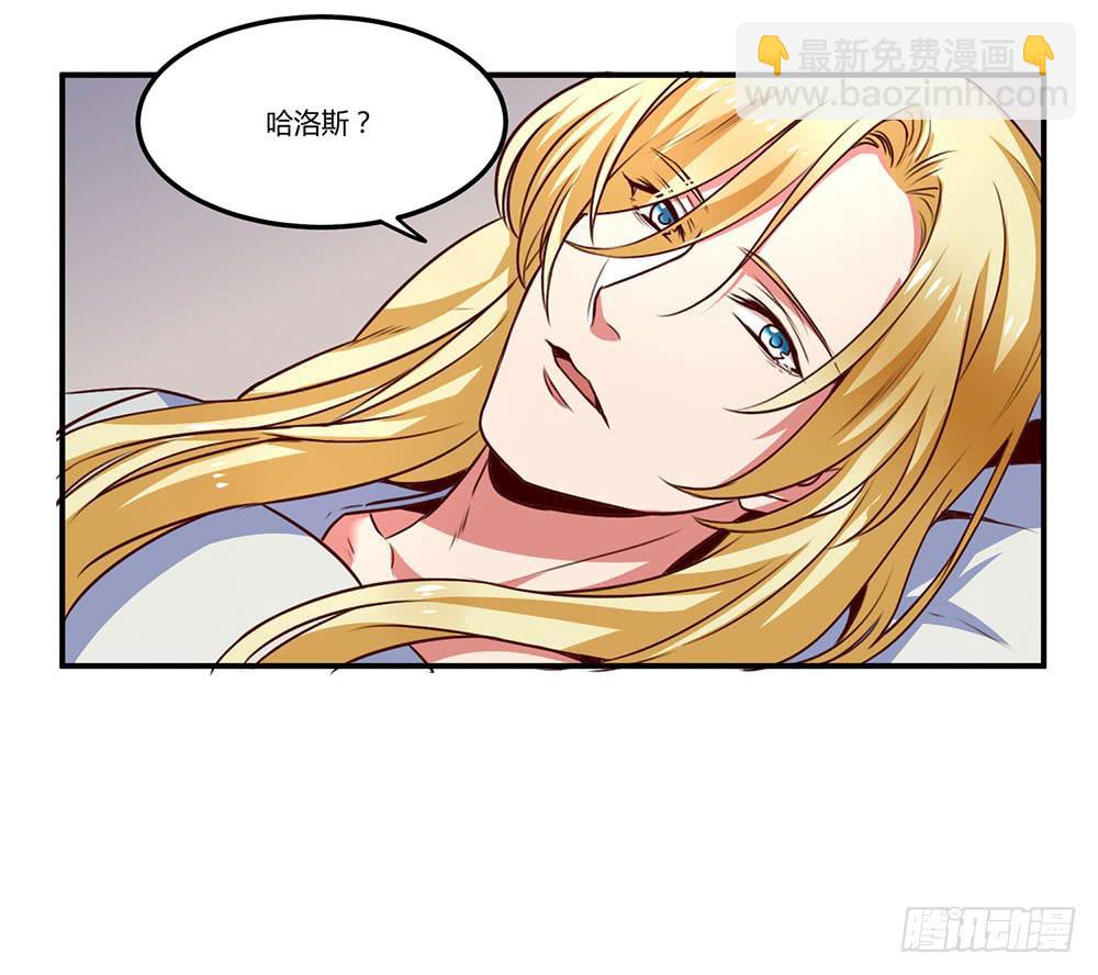 🍵白狐魔法师 不要小看我 第43页