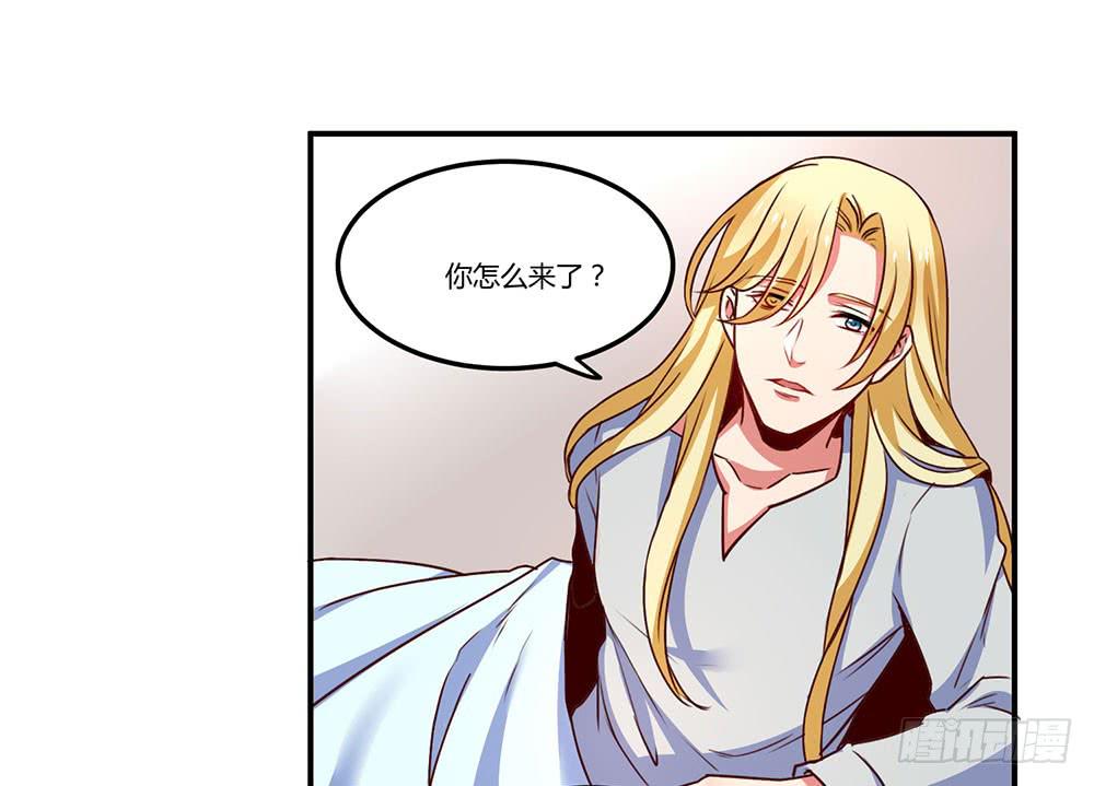 🍵白狐魔法师 不要小看我 第44页