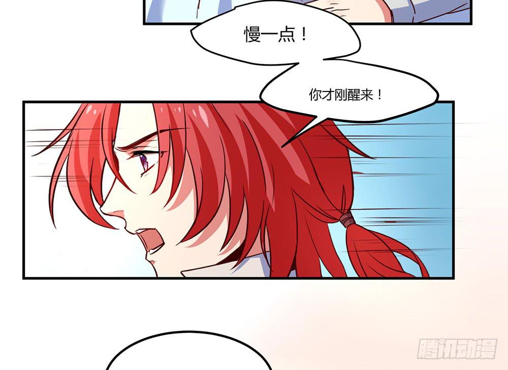 🍵白狐魔法师 不要小看我 第45页